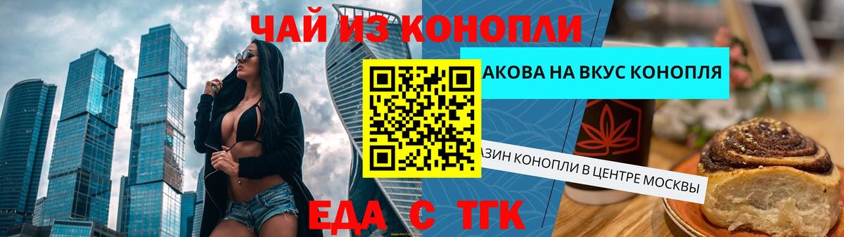 Углич  Печенье с ТГК марихуана  Вход с VPN 
