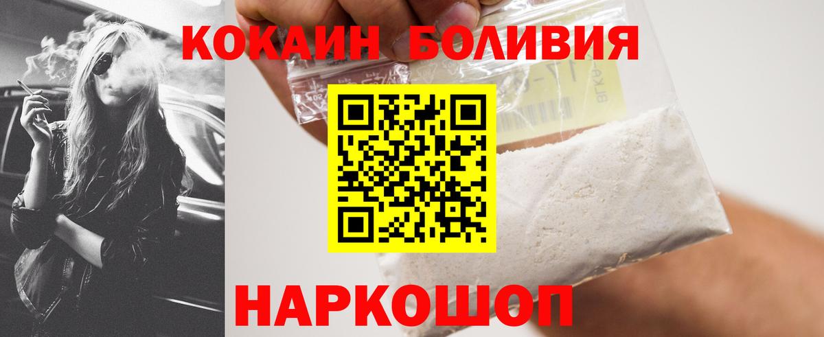 Кокаин 97% Углич