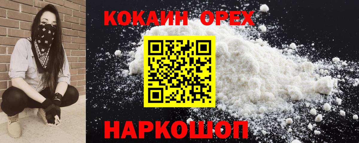 Углич  КОКАИН Columbia  Cocaine 97%  Вход с VPN 
