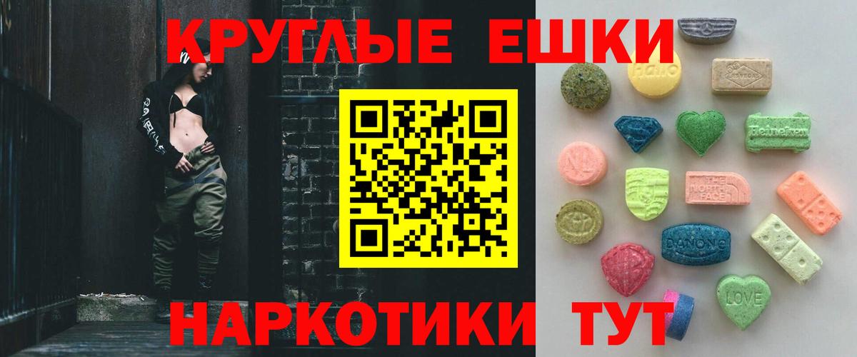 Ecstasy  Экстази таблы  цены наркотик  Экстази XTC  Углич  Вход с VPN 
