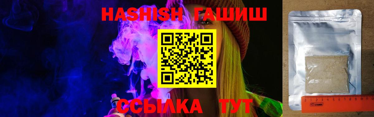 Углич  ГАШИШ хэш  Гашиш  ГАШ VHQ  Вход с VPN 