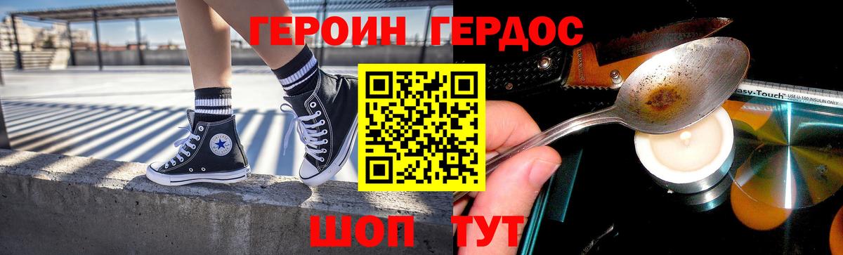 Углич  ГЕРОИН гречка  Вход с VPN 