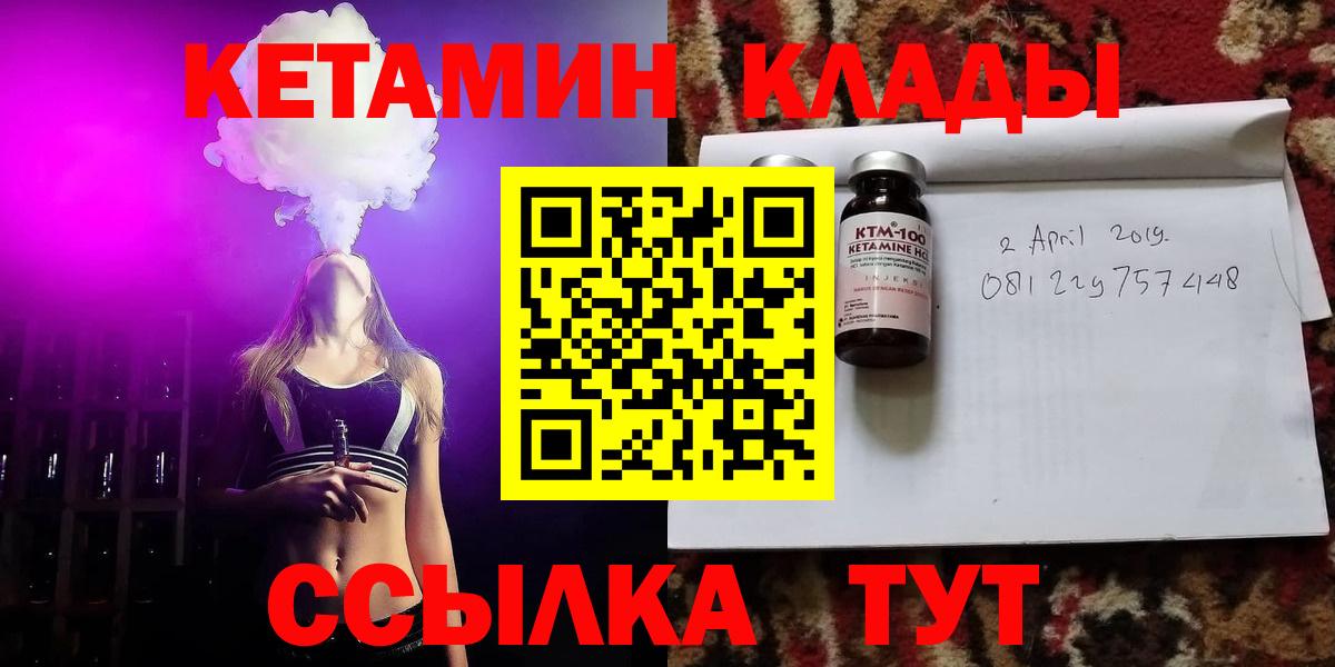 Углич  КЕТАМИН ketamine  площадка состав  Вход с VPN  Кетамин VHQ 