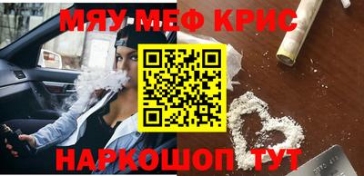 мефедрон Ипатово