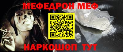 мефедрон Ипатово