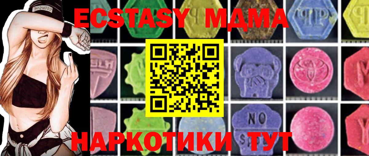 МДМА Molly Углич