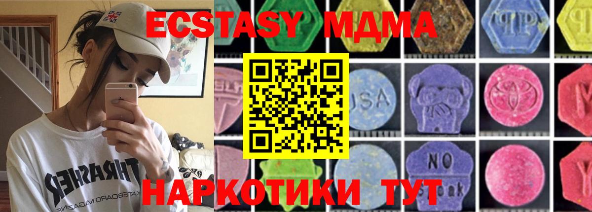 МДМА  MDMA Molly  Углич  Вход с VPN  MDMA Molly 