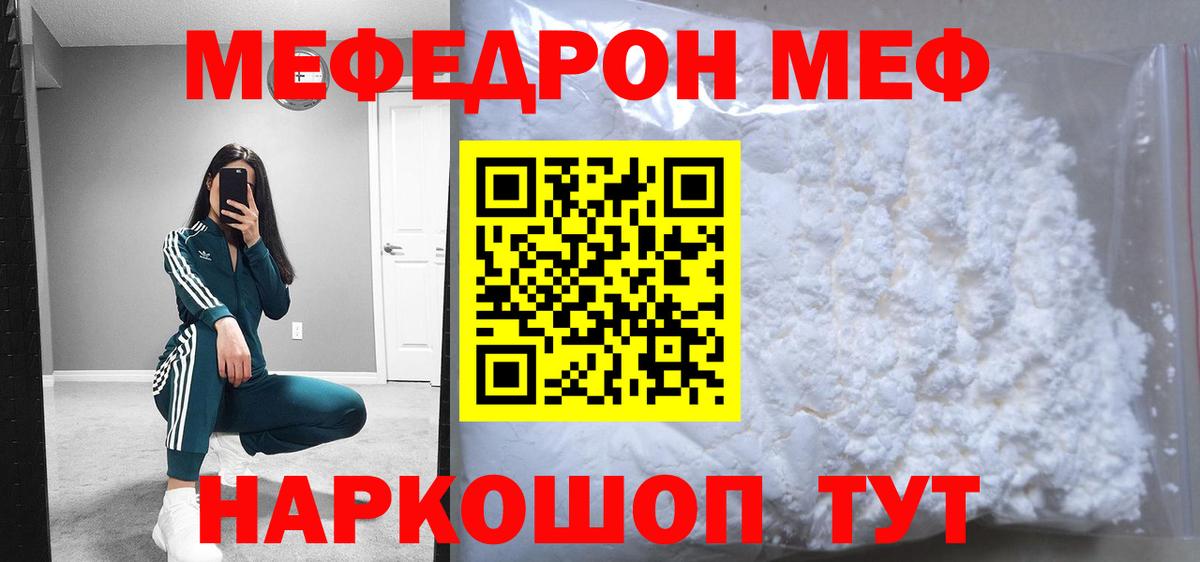 Мефедрон мука  Меф мука  МЯУ-МЯУ  Вход с VPN  Углич 