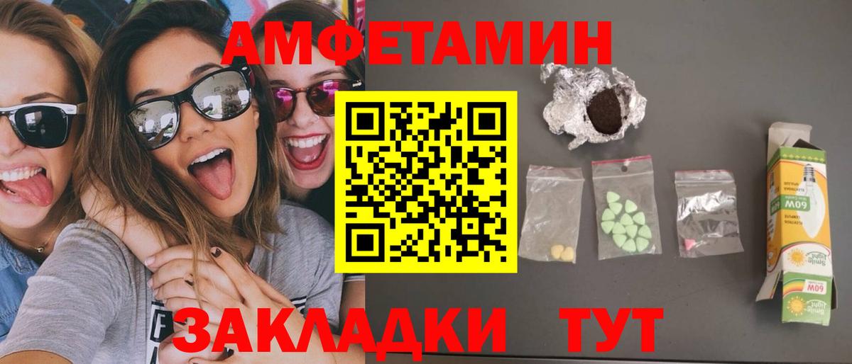 МЕТАМФЕТАМИН винт Углич