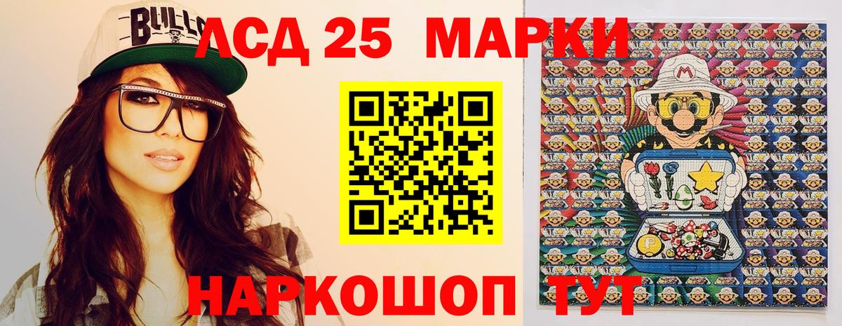 Марки 25I-NBOMe 1,5мг  Марки NBOMe  Углич  Вход с VPN  Марки 25I-NBOMe 1,5мг 