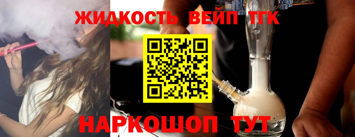 Углич  где продают наркотики  Вход с VPN  ТГК THC oil 