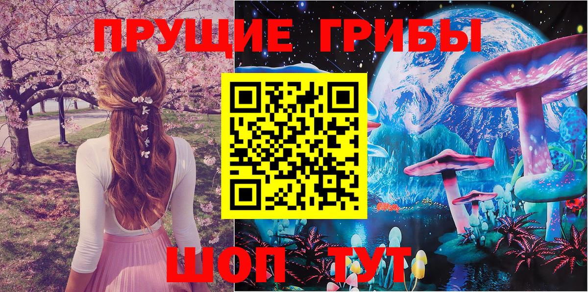 Псилоцибиновые грибы ЛСД Углич