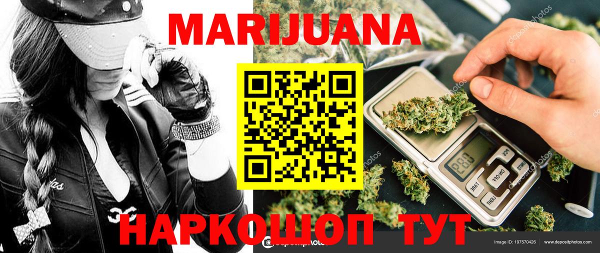 МАРИХУАНА Ganja  Вход с VPN  Углич  Бошки марихуана SATIVA & INDICA  Марихуана тримм  Канабис VHQ 